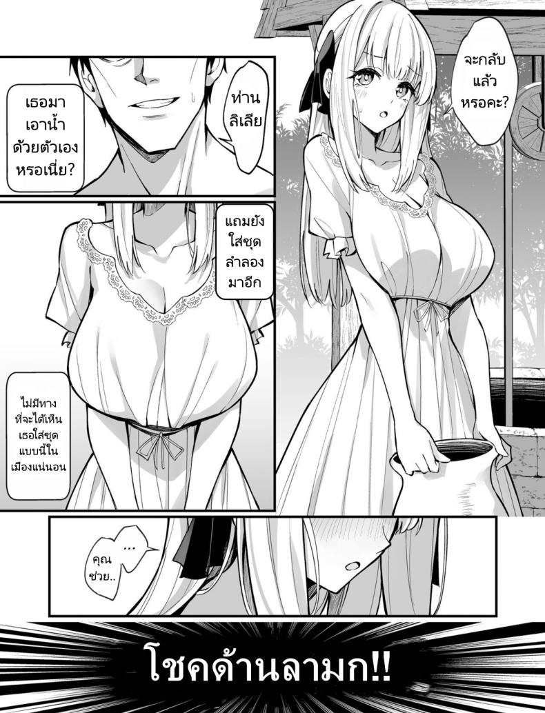 ผมได้สกิลโชคด้านลามกจากท่านเทพธิดา ภาพ 30