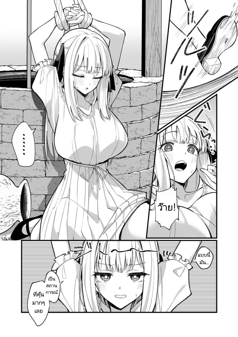 ผมได้สกิลโชคด้านลามกจากท่านเทพธิดา ภาพ 31