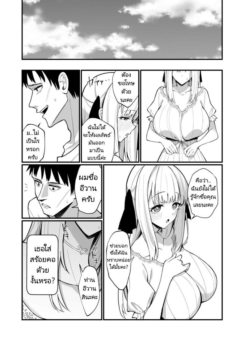 ผมได้สกิลโชคด้านลามกจากท่านเทพธิดา ภาพ 45