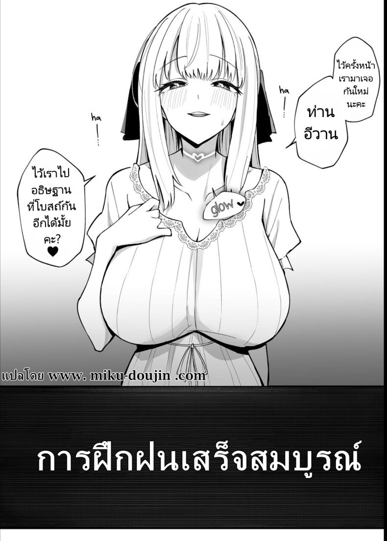 ผมได้สกิลโชคด้านลามกจากท่านเทพธิดา ภาพ 46