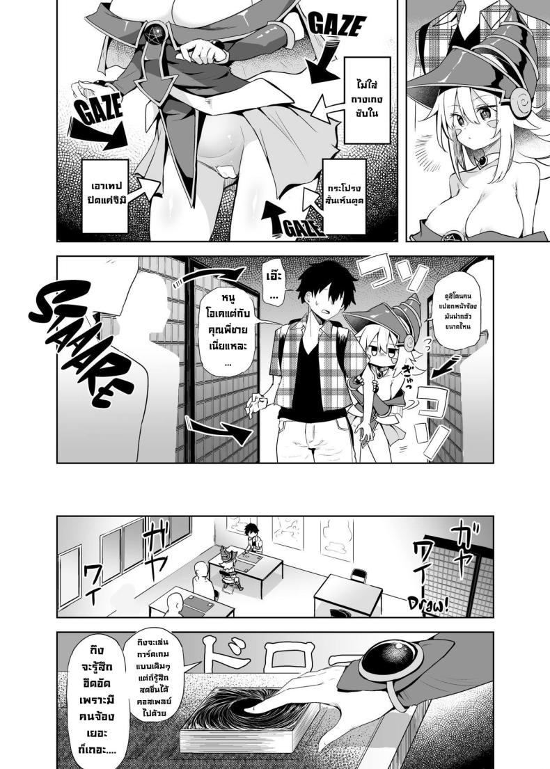 ยัยคู่หูสาวคอสเพลย์ 2 ภาพ 5