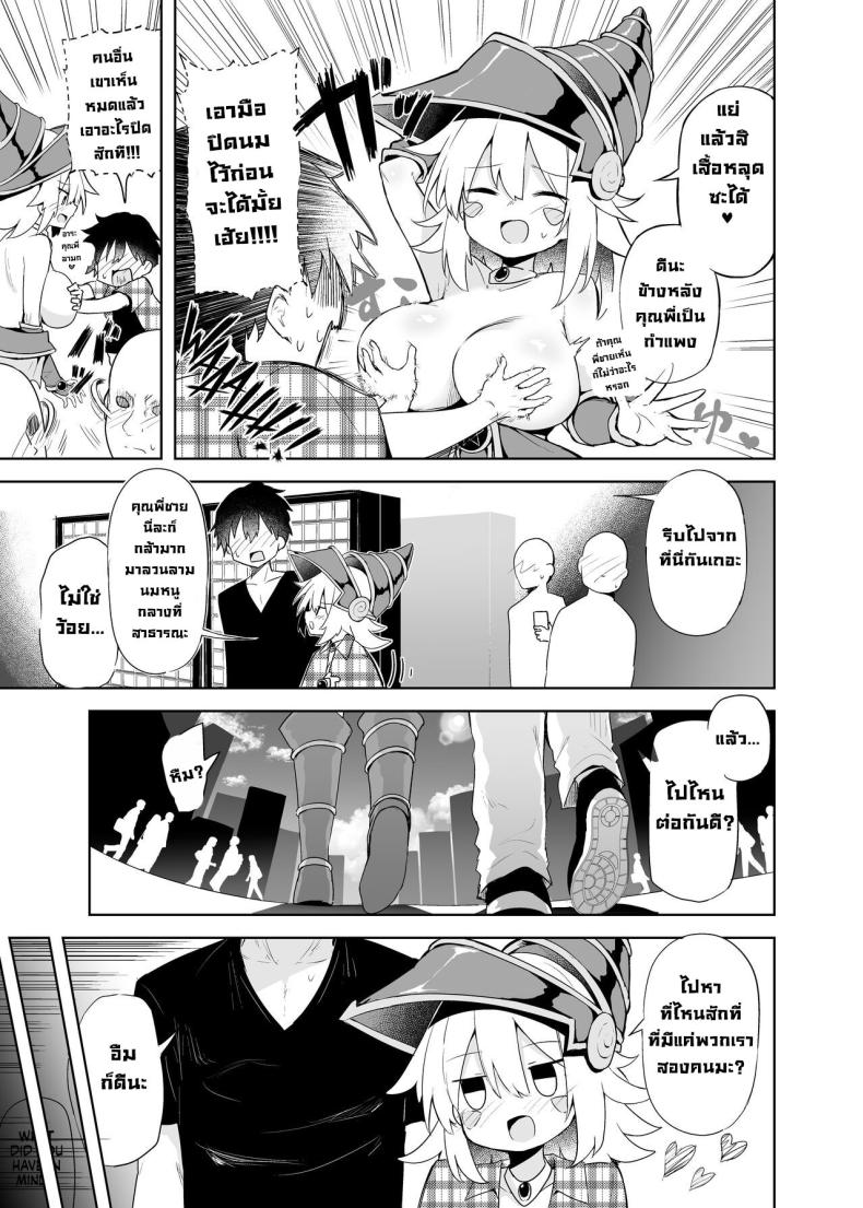 ยัยคู่หูสาวคอสเพลย์ 2 ภาพ 8