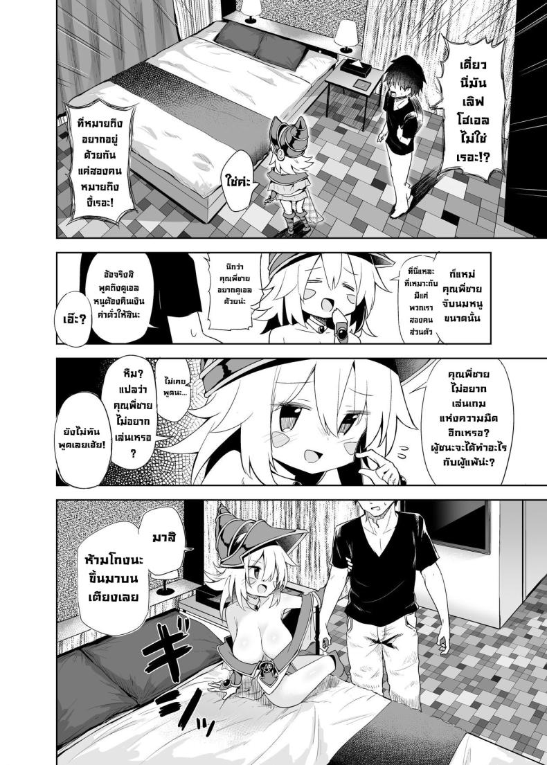 ยัยคู่หูสาวคอสเพลย์ 2 ภาพ 9