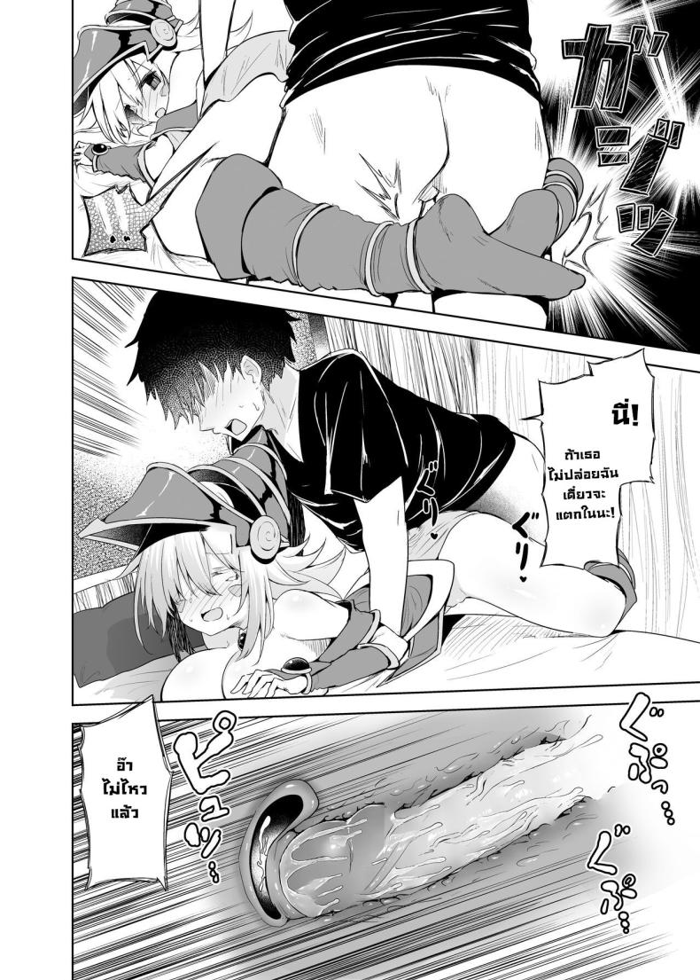 ยัยคู่หูสาวคอสเพลย์ 2 ภาพ 21