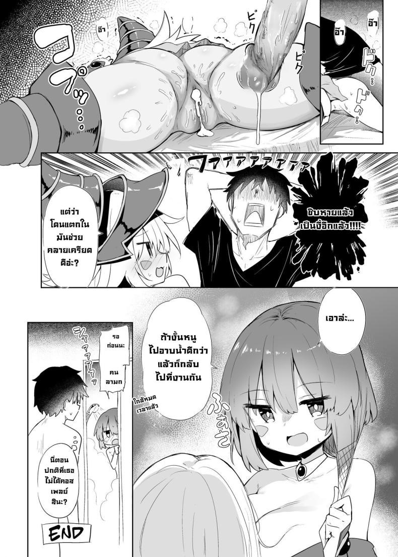 ยัยคู่หูสาวคอสเพลย์ 2 ภาพ 23