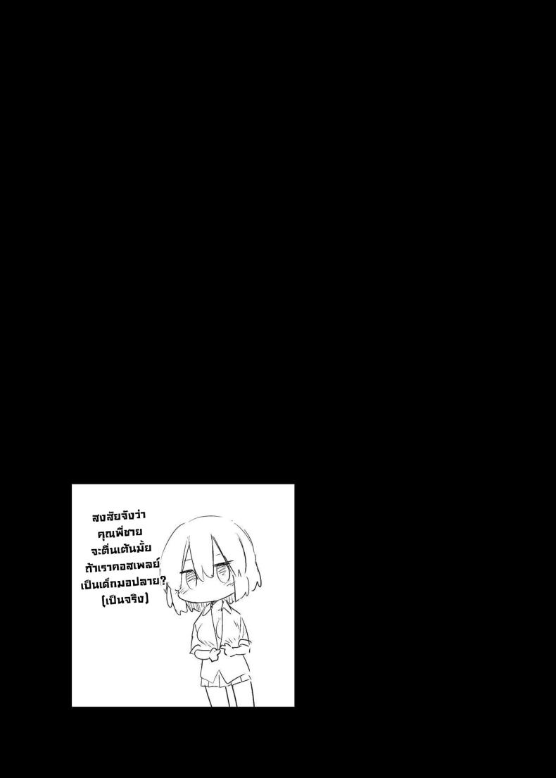 ยัยคู่หูสาวคอสเพลย์ 2 ภาพ 24