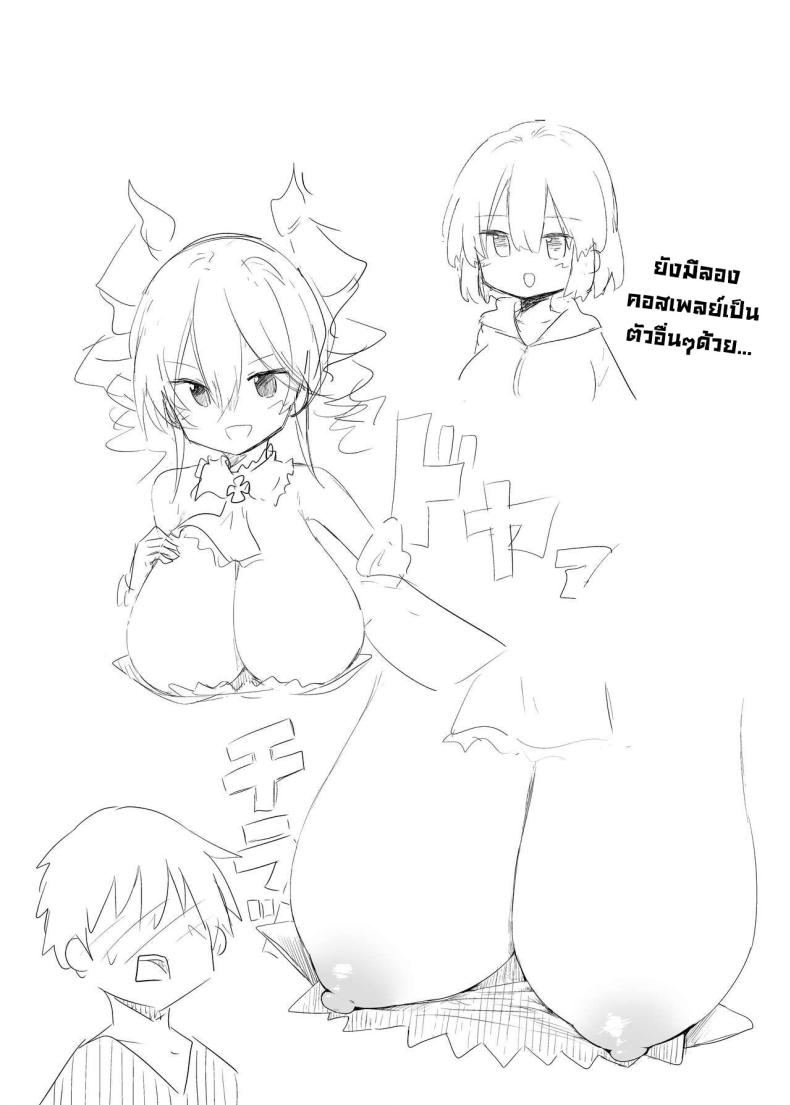 ยัยคู่หูสาวคอสเพลย์ 2 ภาพ 25