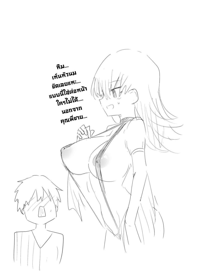 ยัยคู่หูสาวคอสเพลย์ 2 ภาพ 26