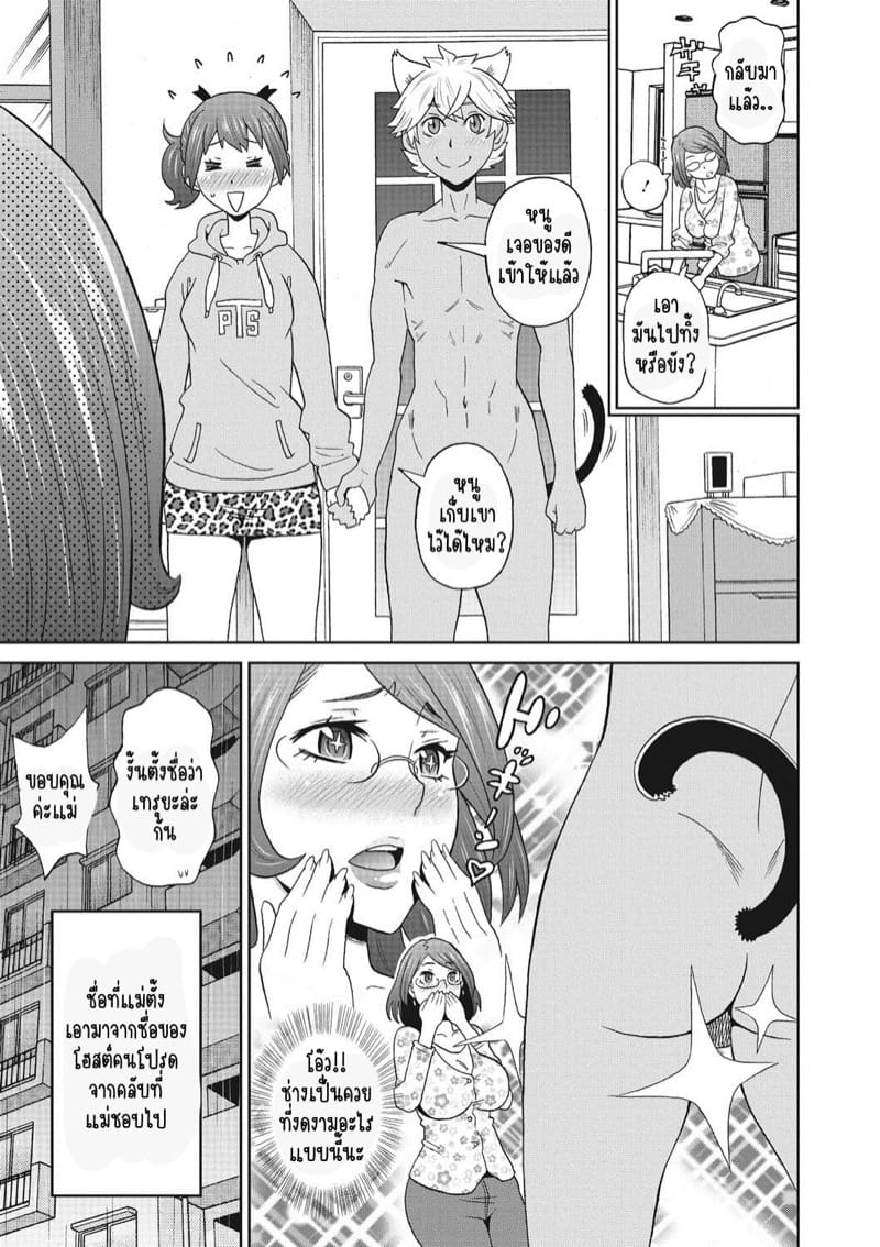 ถ้าแค่เป็นคนก็พอแล้วใช่ไหม ภาพ 2