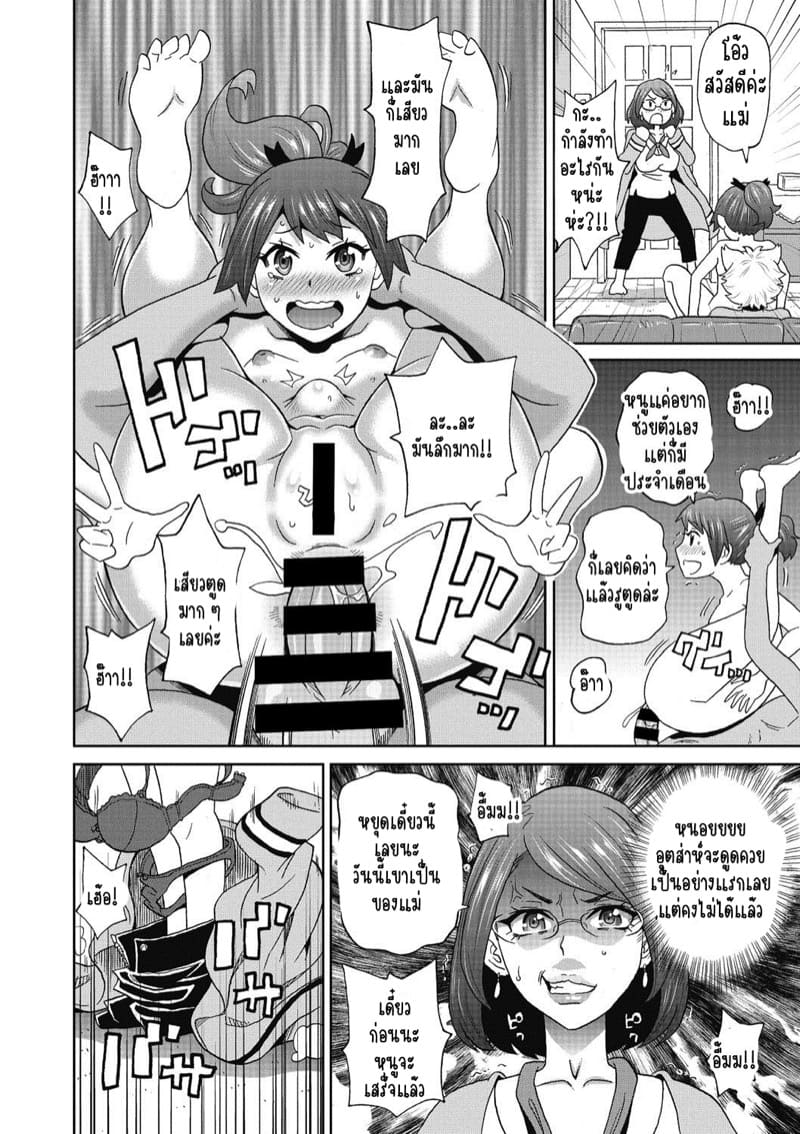 ถ้าแค่เป็นคนก็พอแล้วใช่ไหม ภาพ 9