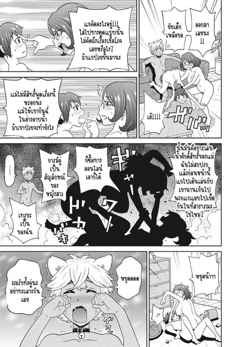 ถ้าแค่เป็นคนก็พอแล้วใช่ไหม ภาพ 10