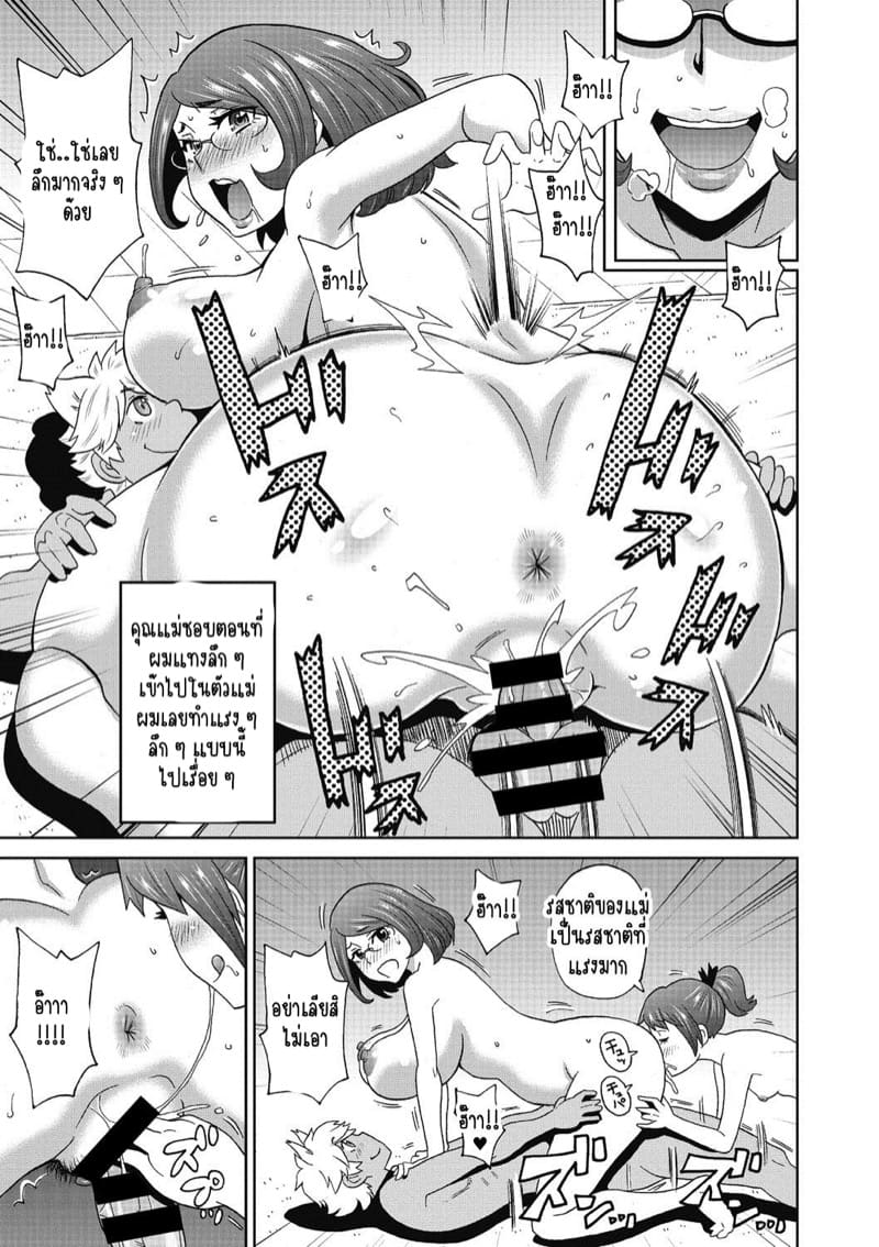 ถ้าแค่เป็นคนก็พอแล้วใช่ไหม ภาพ 12