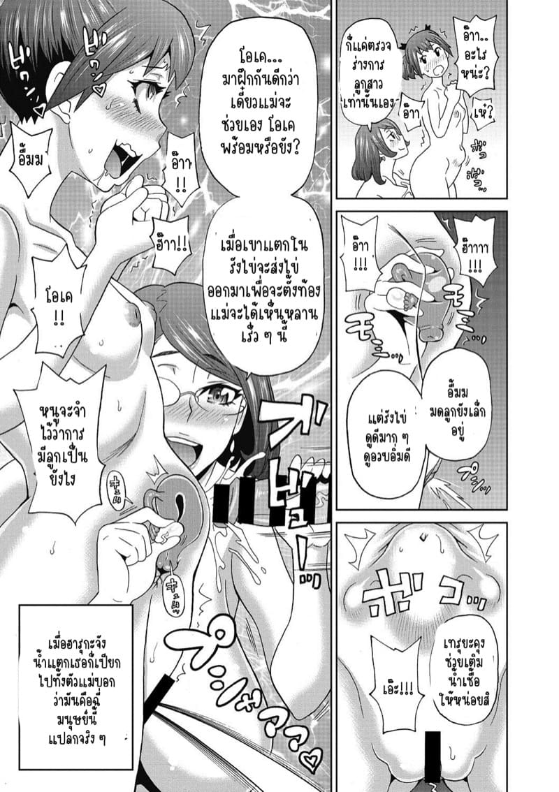 ถ้าแค่เป็นคนก็พอแล้วใช่ไหม ภาพ 16