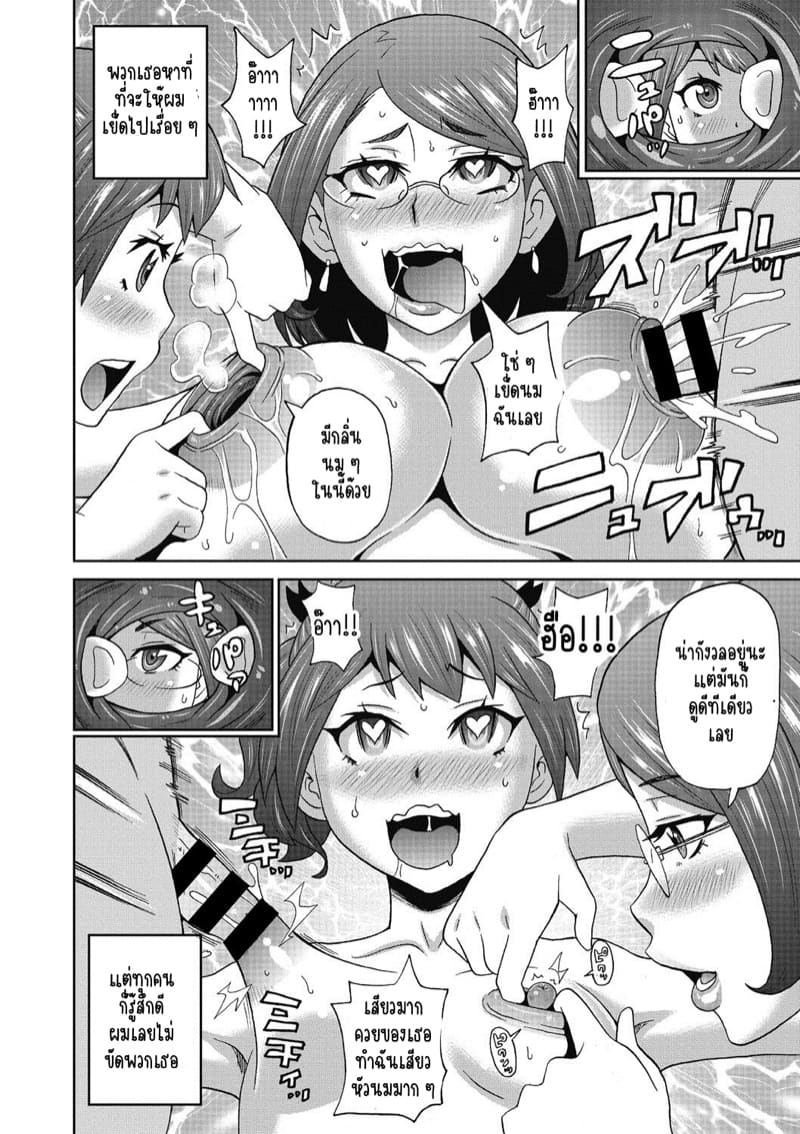 ถ้าแค่เป็นคนก็พอแล้วใช่ไหม ภาพ 17