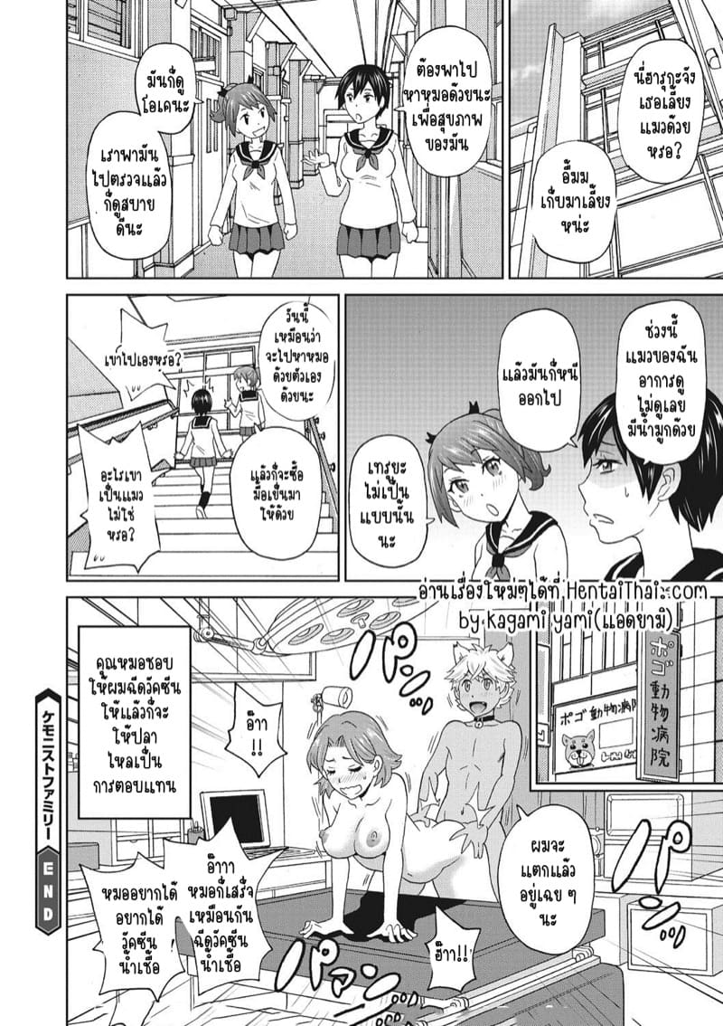 ถ้าแค่เป็นคนก็พอแล้วใช่ไหม ภาพ 19