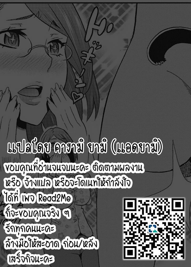 ถ้าแค่เป็นคนก็พอแล้วใช่ไหม ภาพ 20