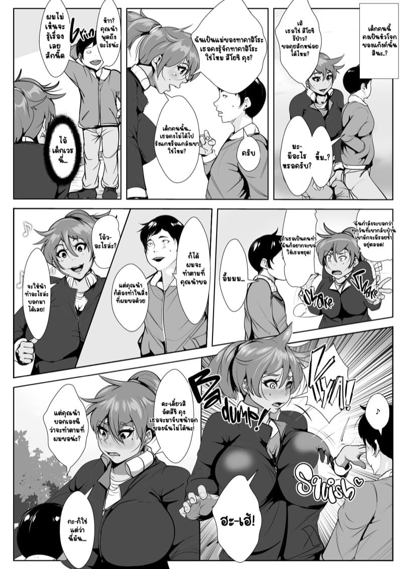 ขอแลกเปลี่ยนของคุณน้า ภาพ 3