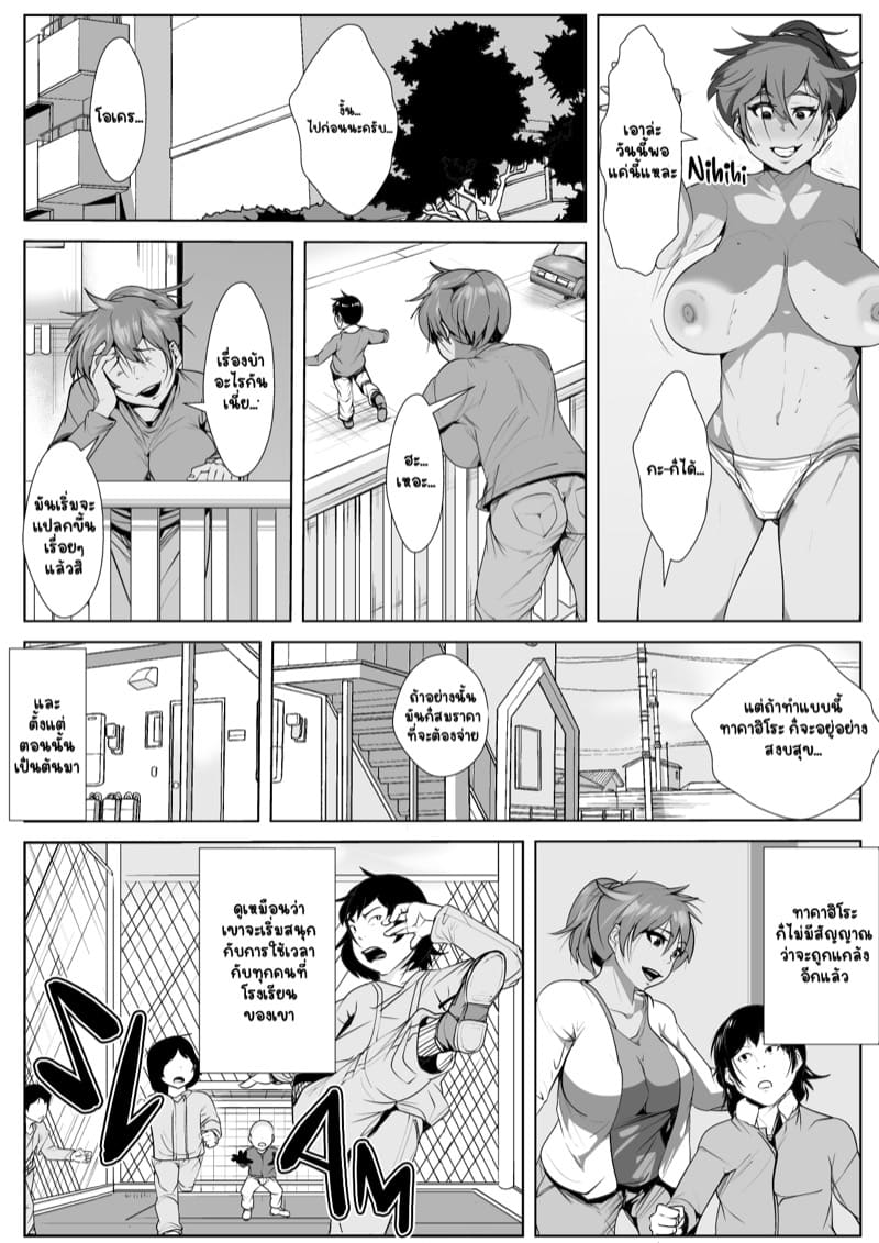 ขอแลกเปลี่ยนของคุณน้า ภาพ 12