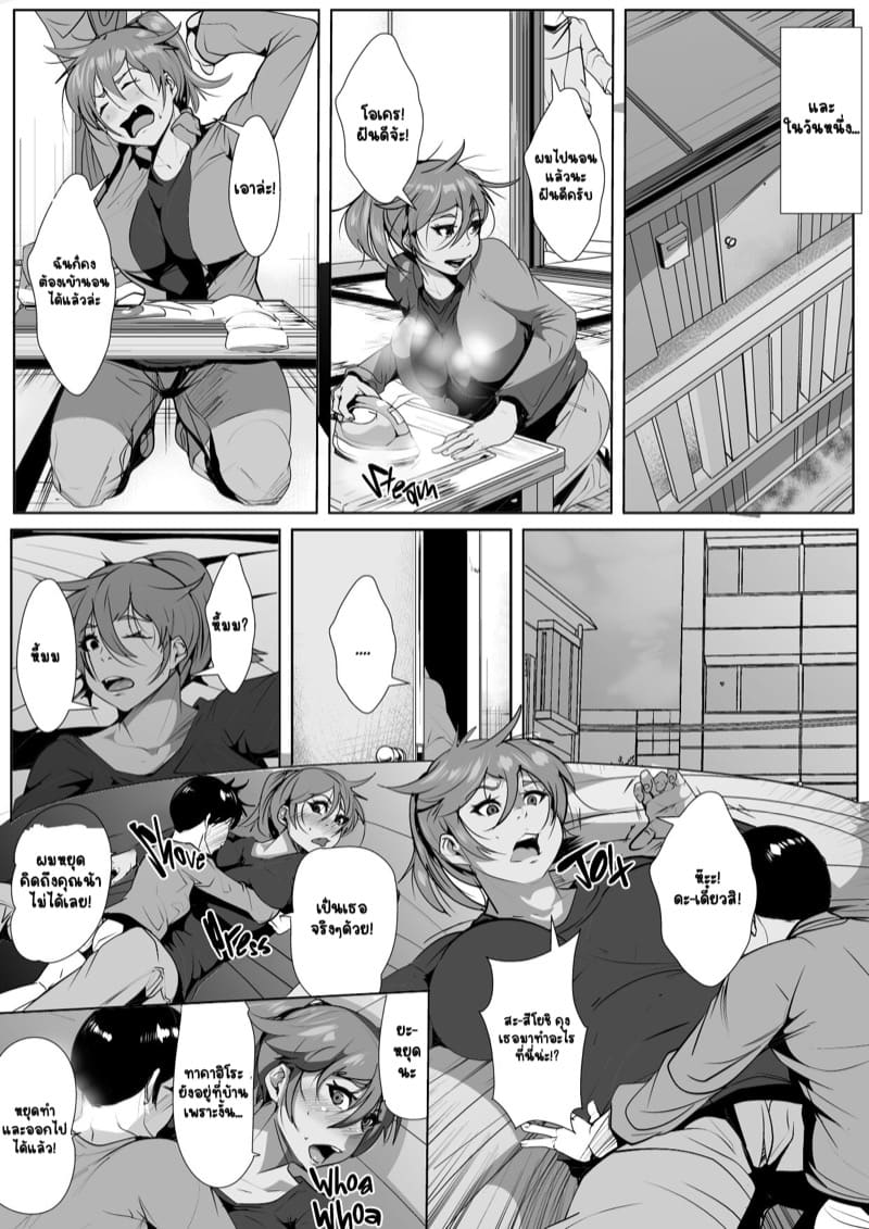 ขอแลกเปลี่ยนของคุณน้า ภาพ 18