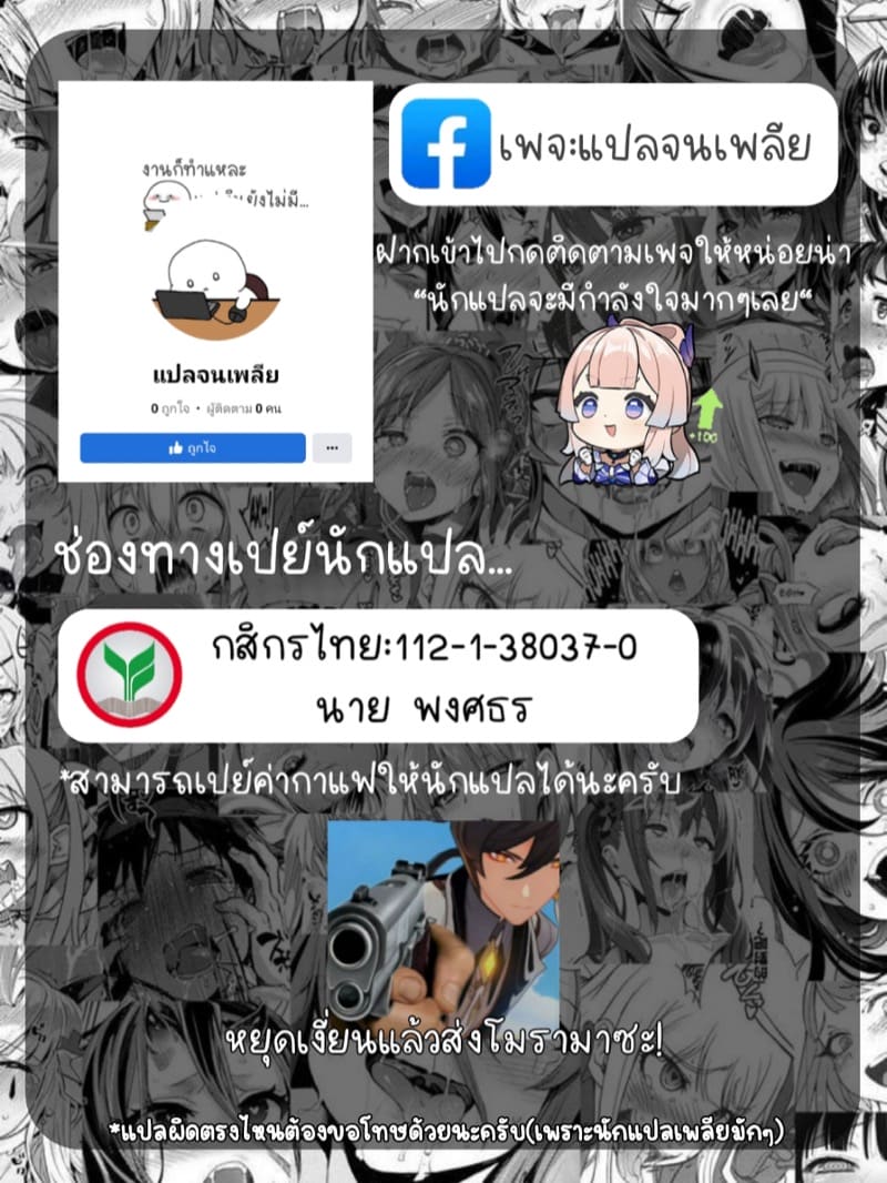 ขอแลกเปลี่ยนของคุณน้า ภาพ 26