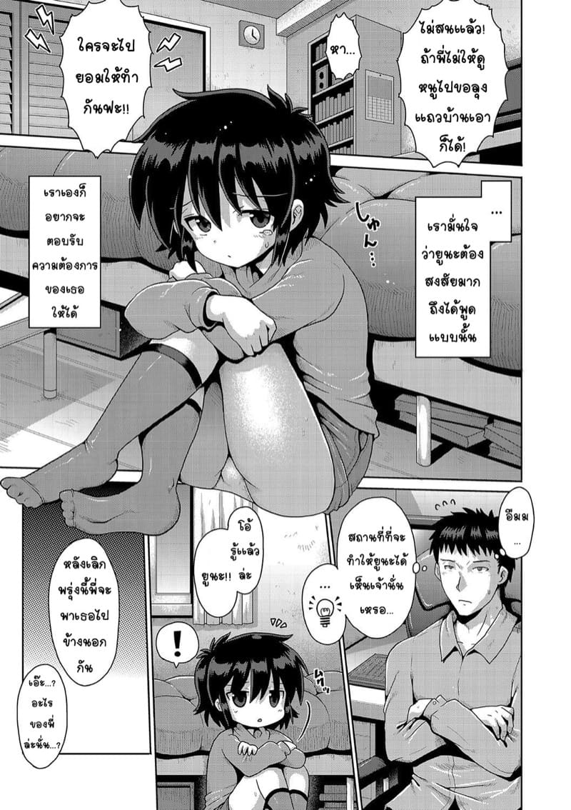 น้องสาวในวัยกำลังโต ภาพ 2