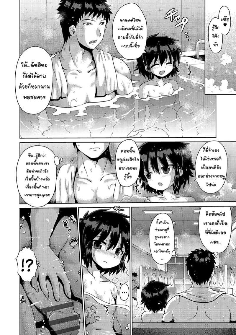 น้องสาวในวัยกำลังโต ภาพ 11