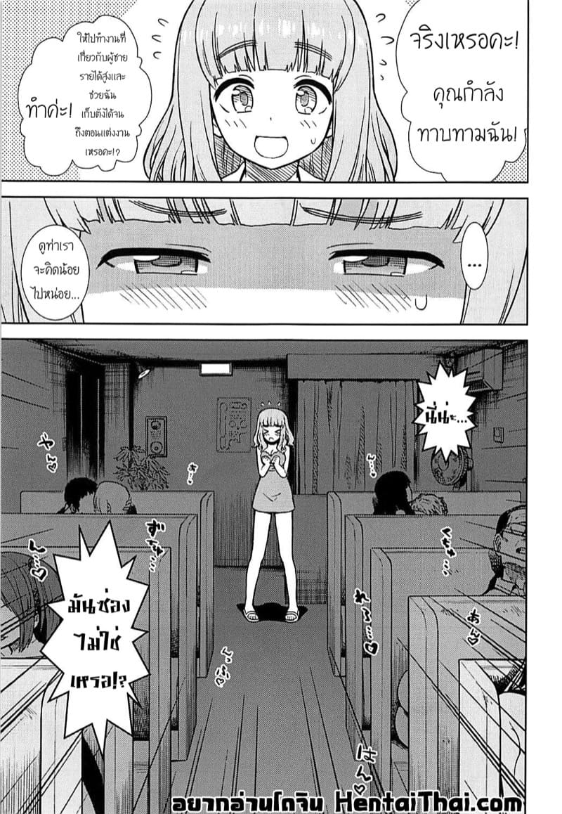 งานเสริมของซาโอริ 1 ภาพ 1