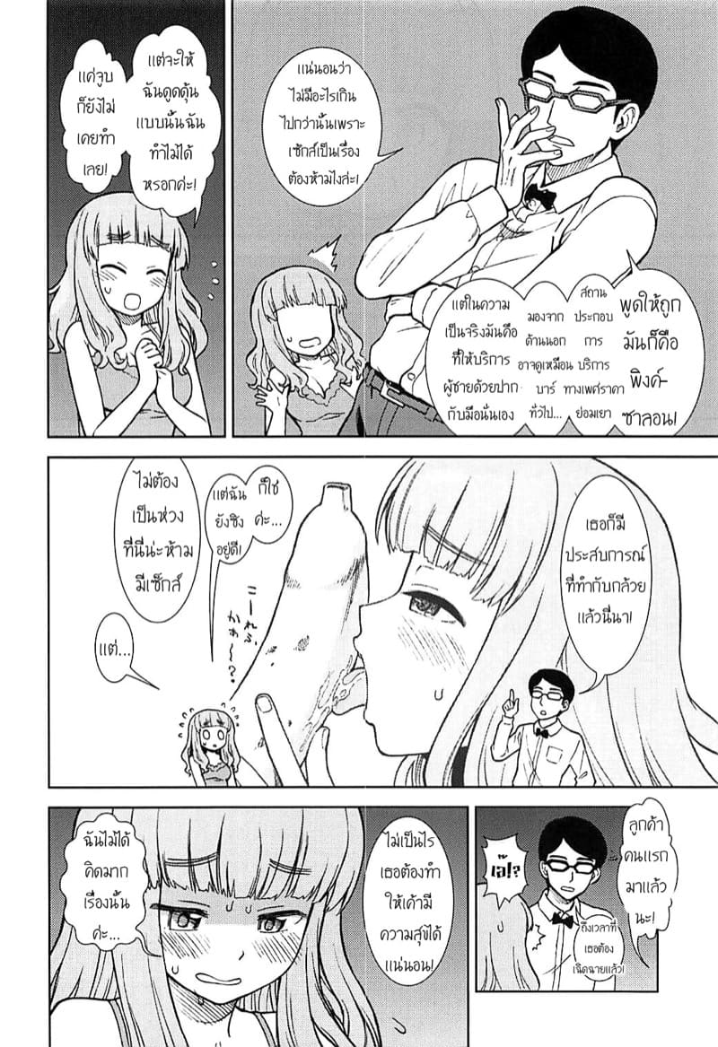 งานเสริมของซาโอริ 1 ภาพ 2