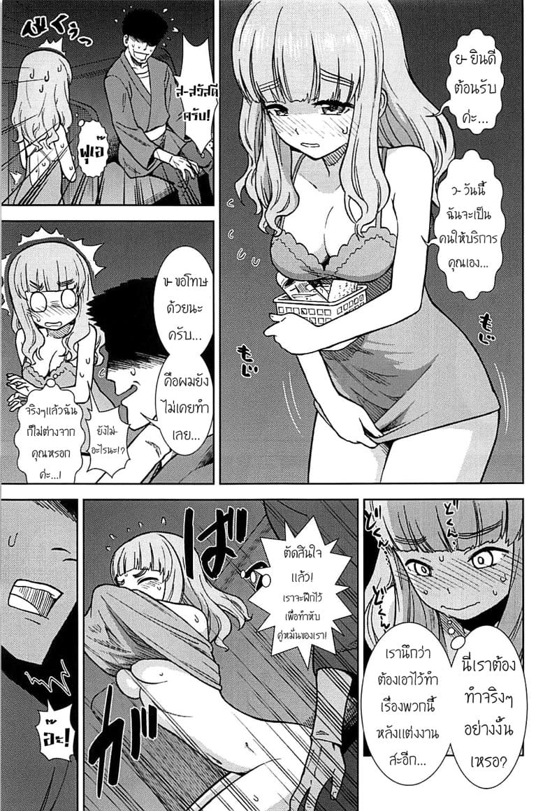 งานเสริมของซาโอริ 1 ภาพ 3