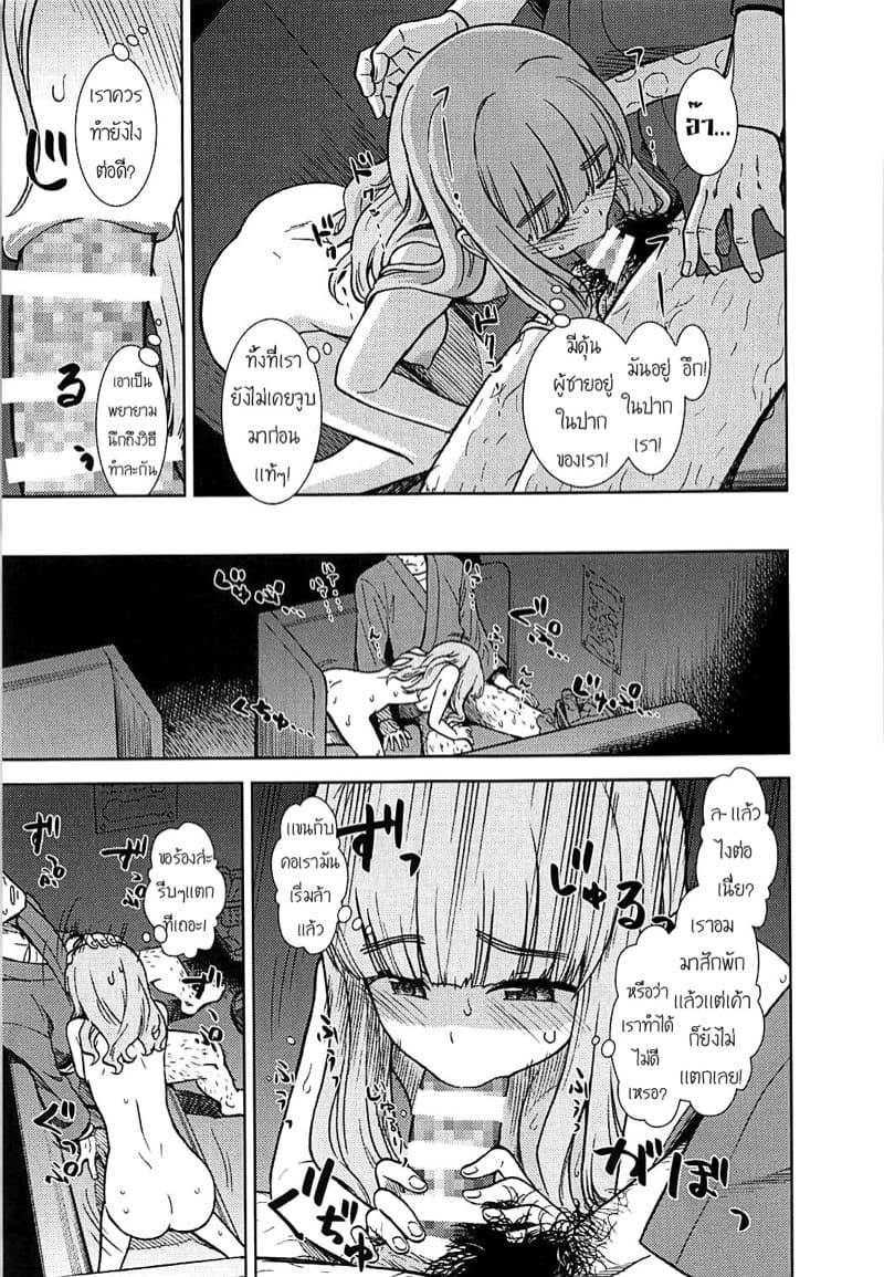 งานเสริมของซาโอริ 1 ภาพ 7