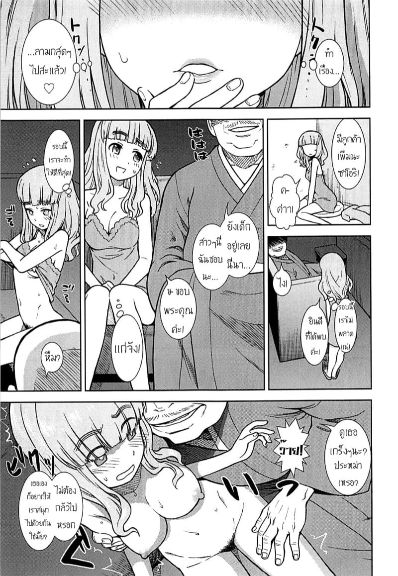 งานเสริมของซาโอริ 1 ภาพ 9