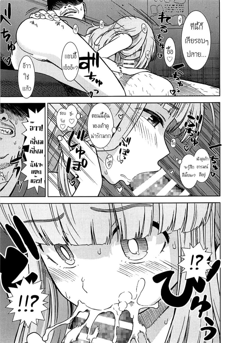 งานเสริมของซาโอริ 1 ภาพ 13
