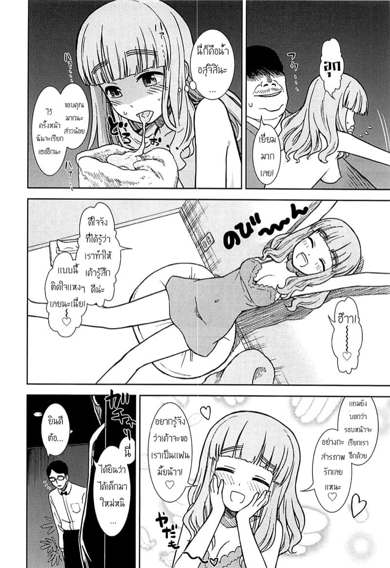 งานเสริมของซาโอริ 1 ภาพ 14