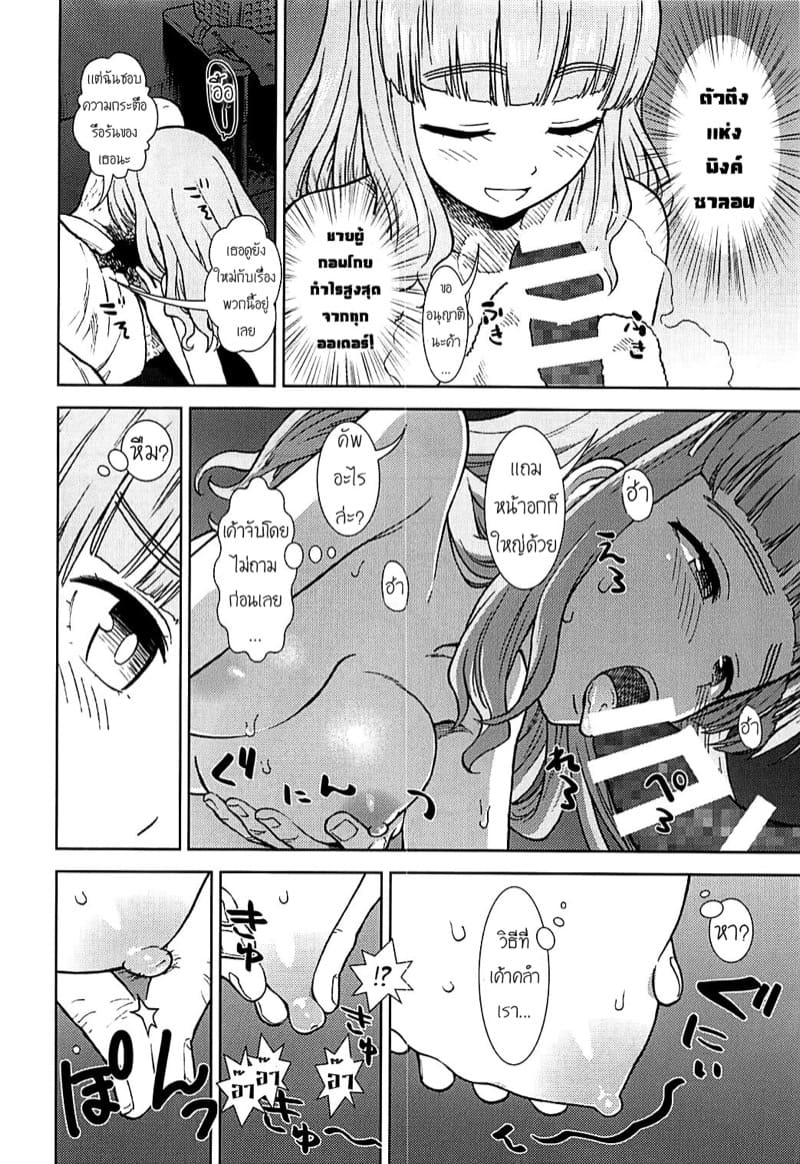 งานเสริมของซาโอริ 1 ภาพ 16