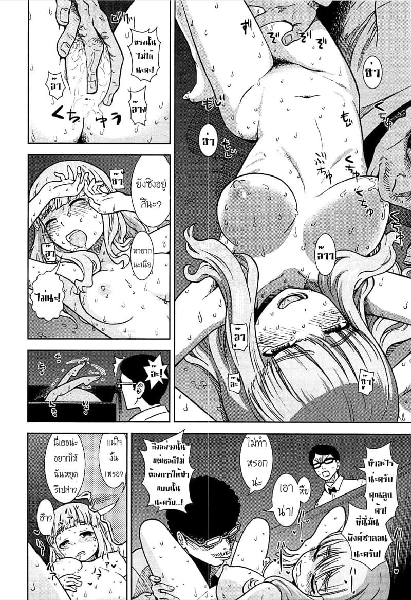 งานเสริมของซาโอริ 1 ภาพ 18