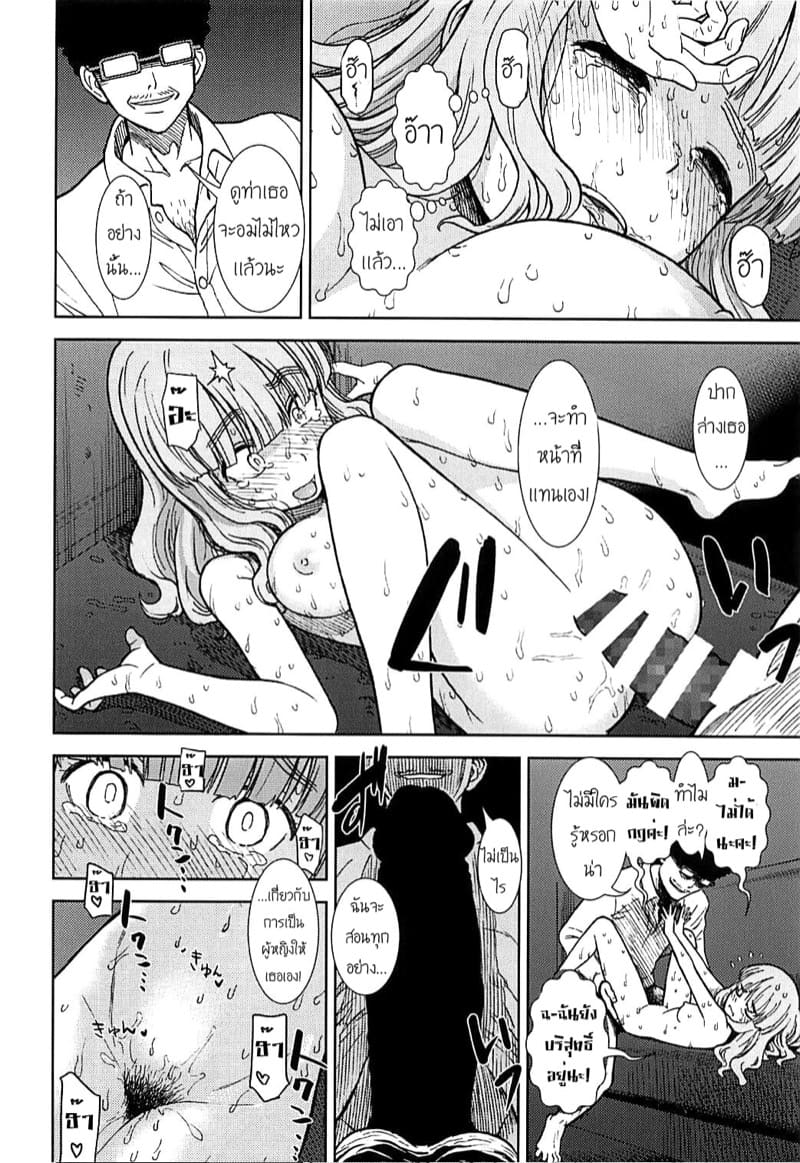 งานเสริมของซาโอริ 1 ภาพ 20