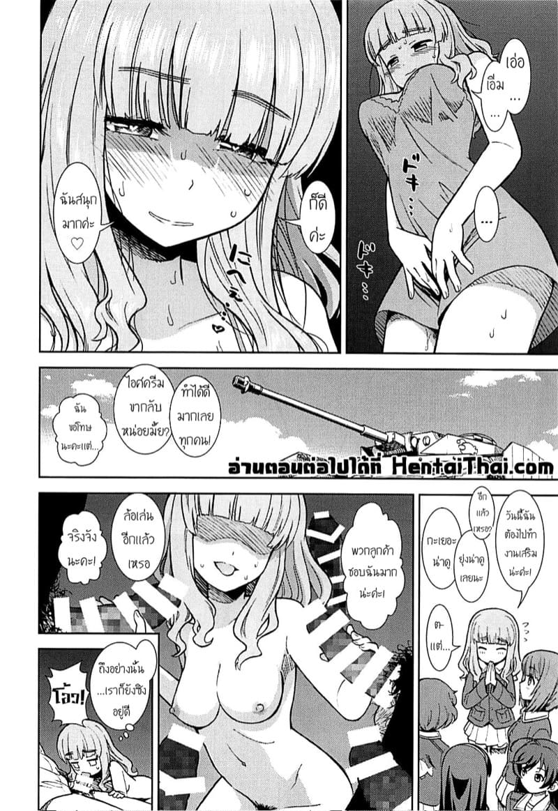 งานเสริมของซาโอริ 1 ภาพ 22