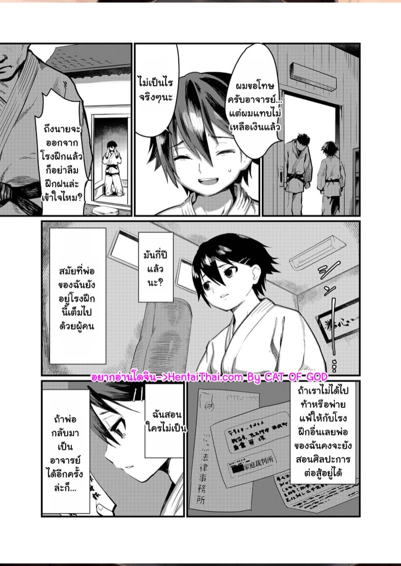 เอาชนะพ่อของลูกที ภาพ 1