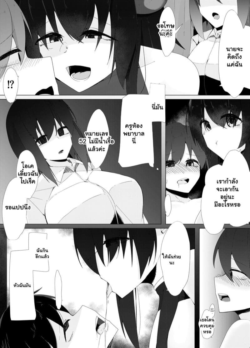 ฟาร์มน้ำเชื้อ ภาพ 13