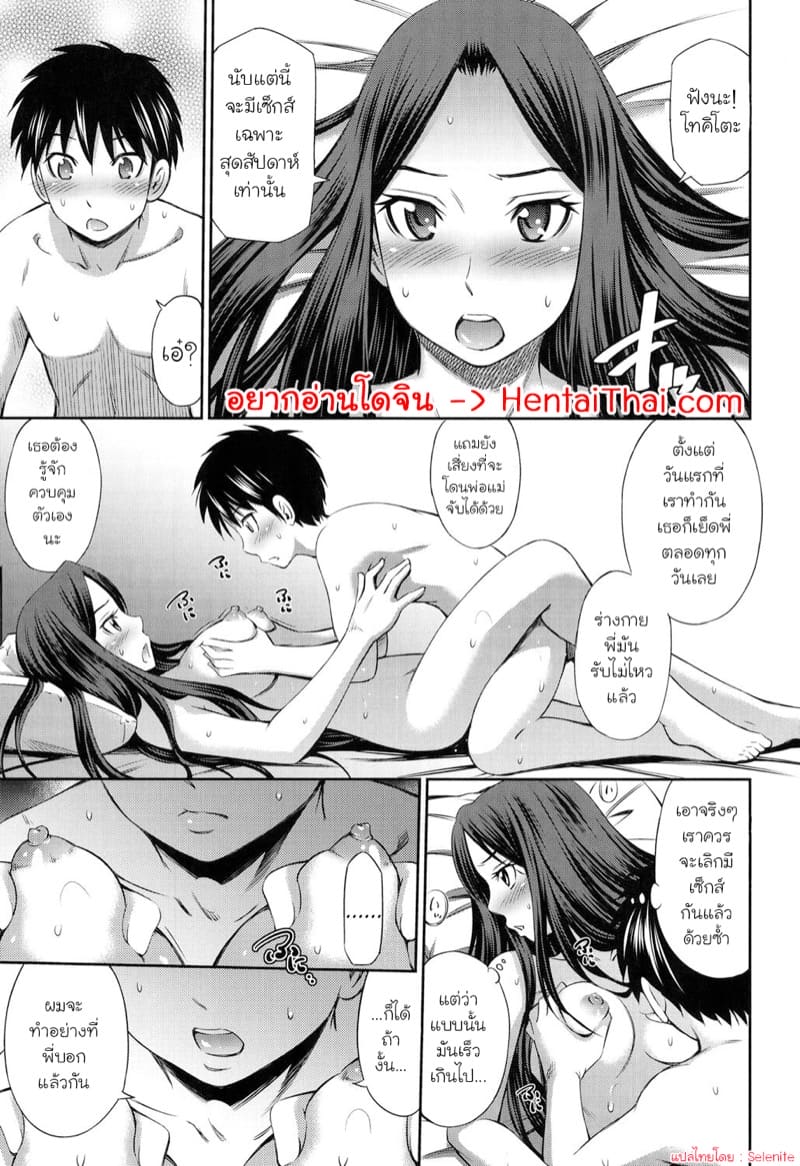 อ่านโดจิน อีกด้านหนึ่งของผมกับพี่สาว 2 - เมื่อพี่สาวกลายเป็นของเล่นของผม แปลไทย