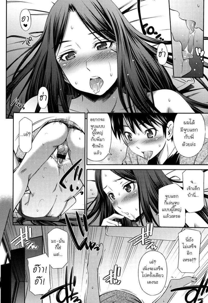 อีกด้านหนึ่งของผมกับพี่สาว 2 - เมื่อพี่สาวกลายเป็นของเล่นของผม ภาพ 9