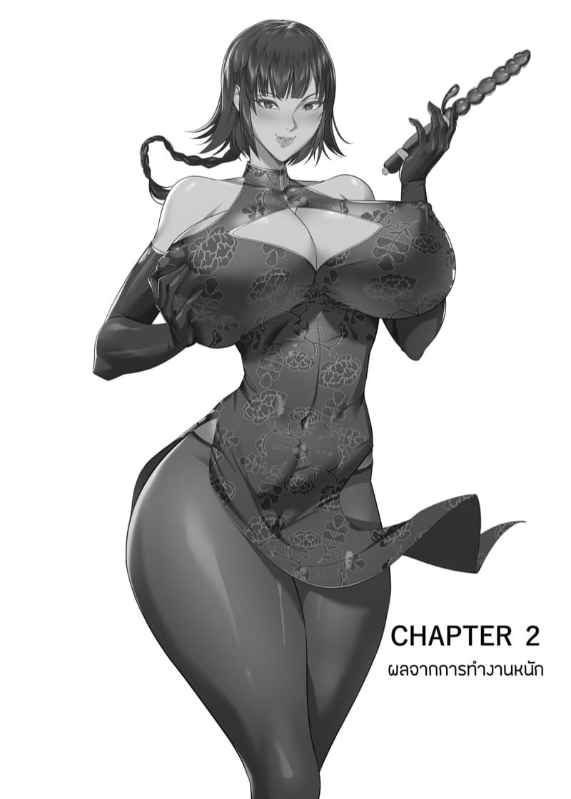 สังเวียนการต่อสู้สุดสยิว 2 จบ - ผลจากการทำงานหนัก ภาพ 18