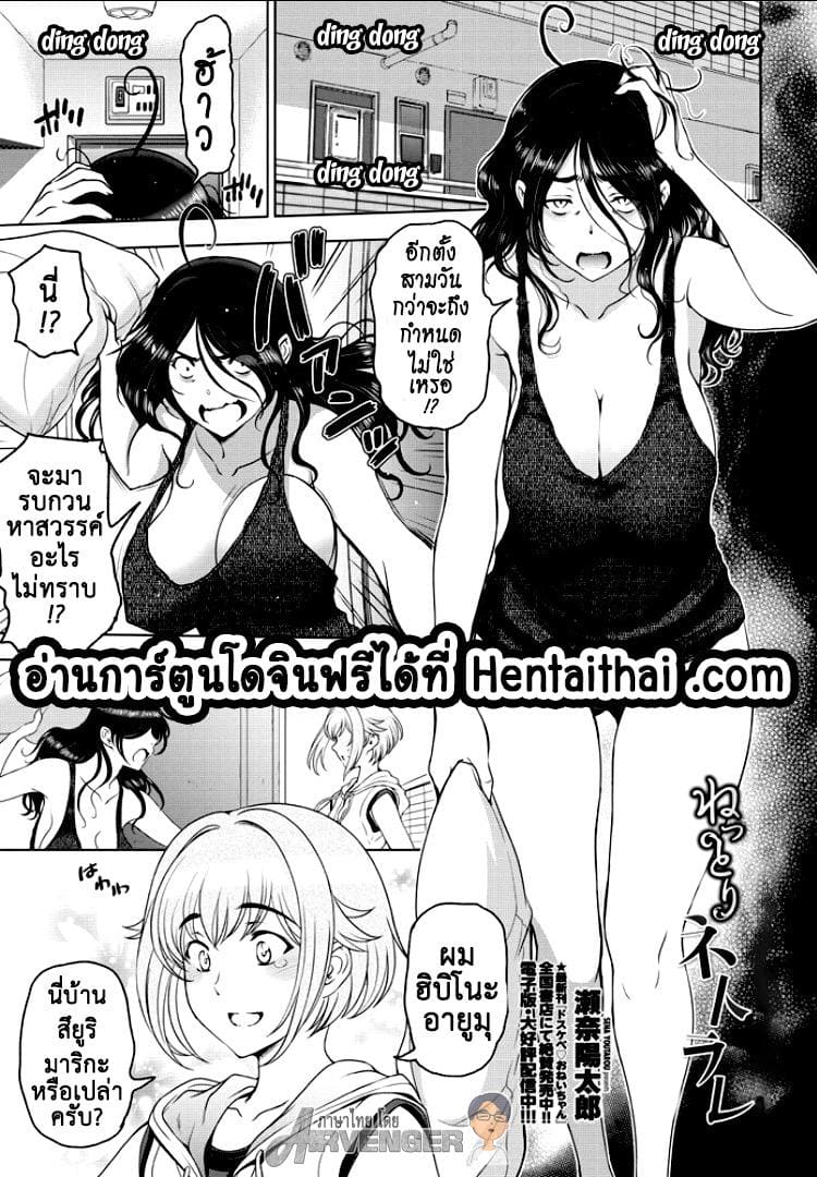 อ่านโดจิน แฟนยังไม่พร้อม เลยวอร์มกับแม่ 1 แปลไทย