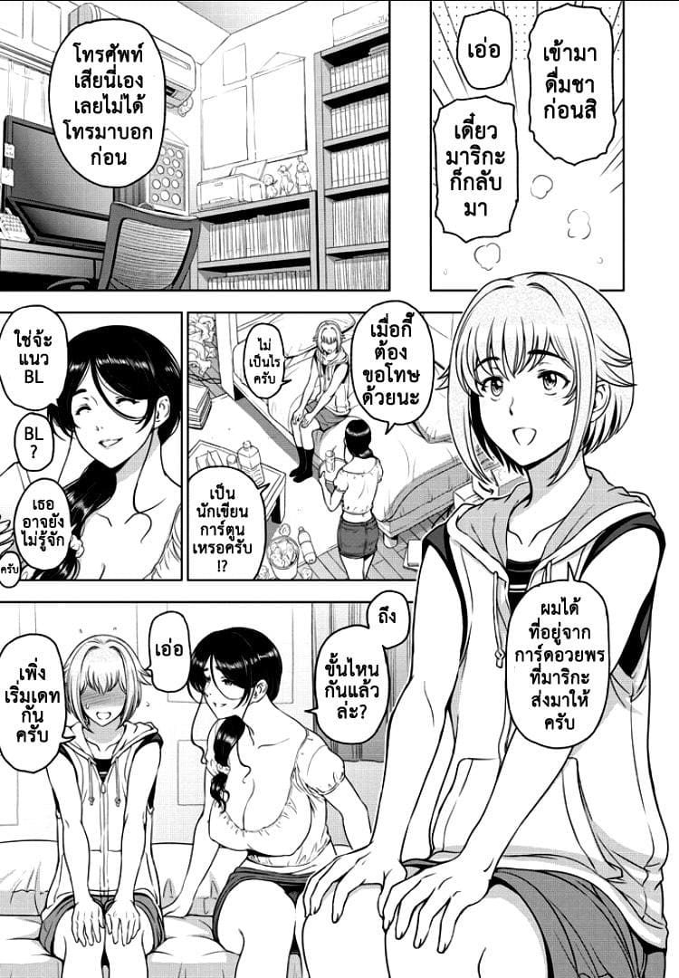 แฟนยังไม่พร้อม เลยวอร์มกับแม่ 1 ภาพ 3