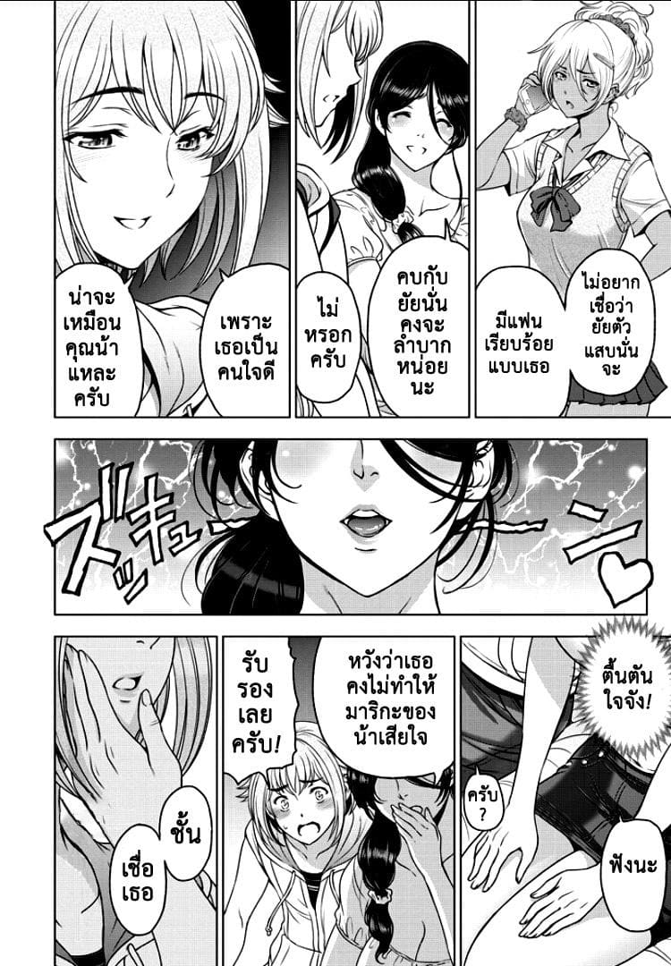 แฟนยังไม่พร้อม เลยวอร์มกับแม่ 1 ภาพ 4