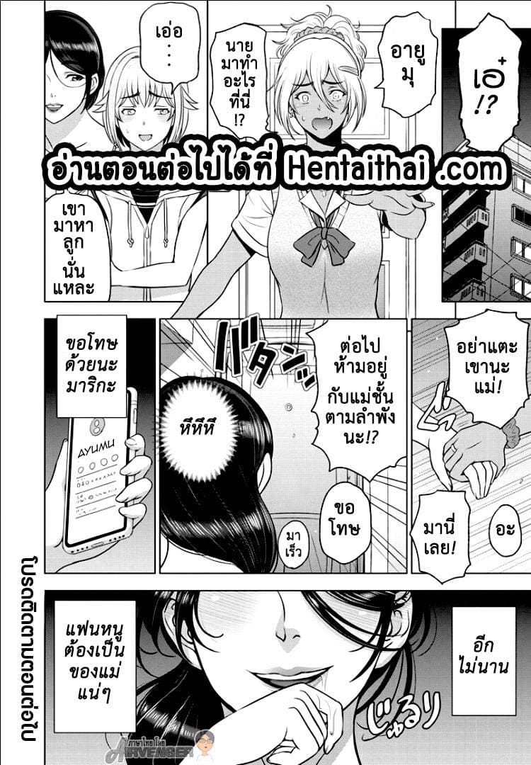 แฟนยังไม่พร้อม เลยวอร์มกับแม่ 1 ภาพ 20