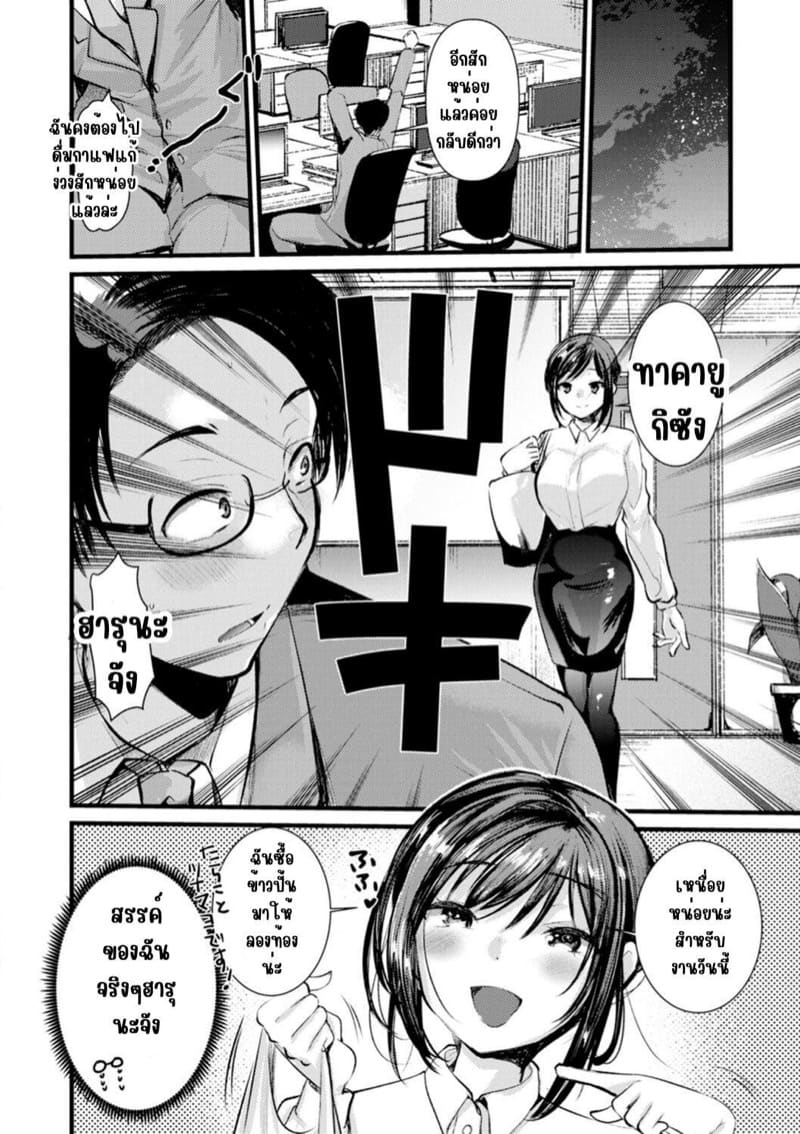 ไดอารี่กับภรรยาคนใหม่ 5 ภาพ 3