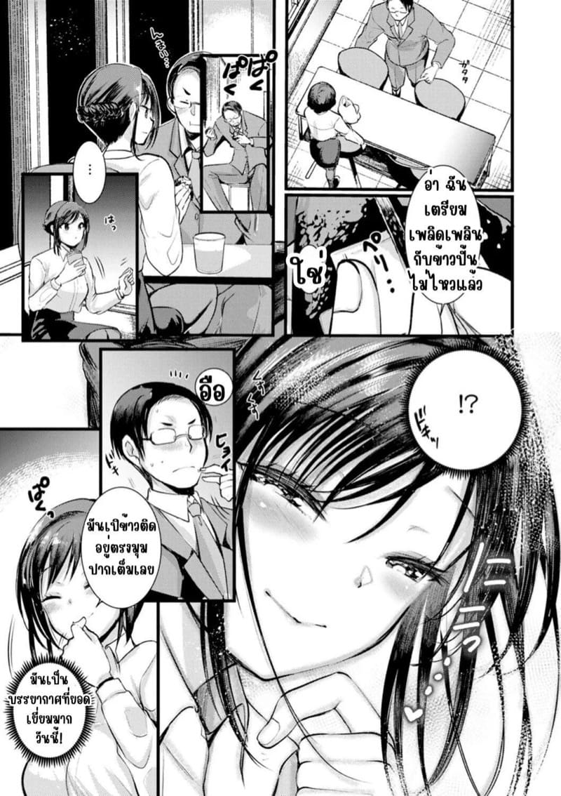 ไดอารี่กับภรรยาคนใหม่ 5 ภาพ 4