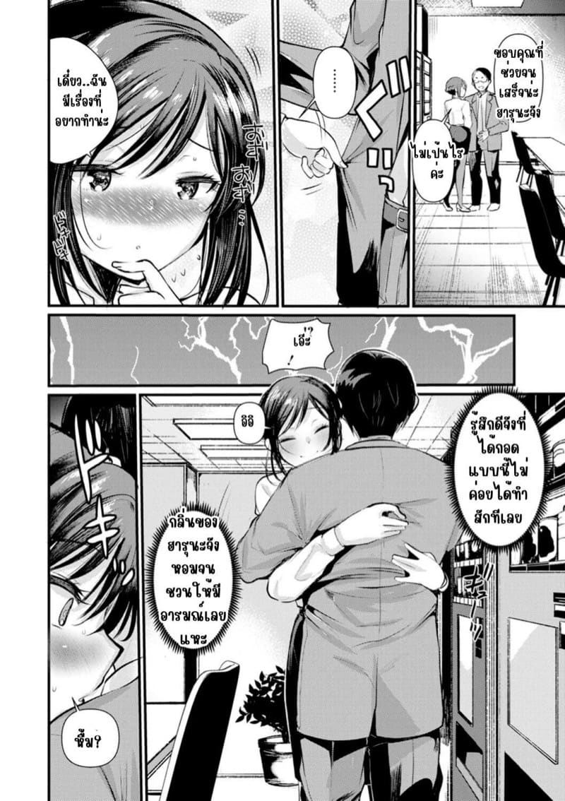 ไดอารี่กับภรรยาคนใหม่ 5 ภาพ 5