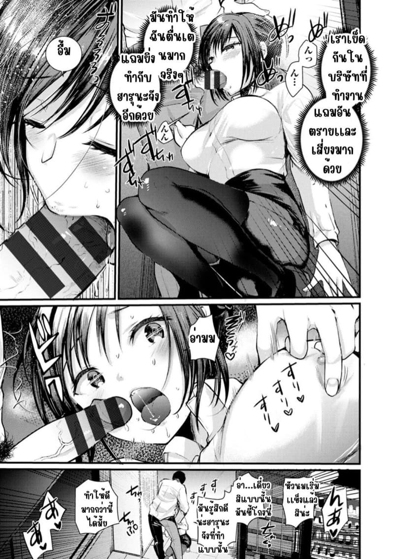 ไดอารี่กับภรรยาคนใหม่ 5 ภาพ 8